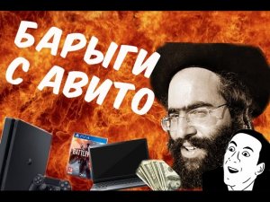 [История из жизни] Как я купил ноутбук с Авито (18+)