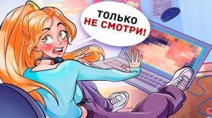 Мама Обращается со Мной как с Ребенком, Мне 16