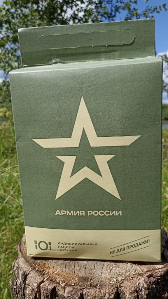 ИРП № 2 для питания во время путешествия