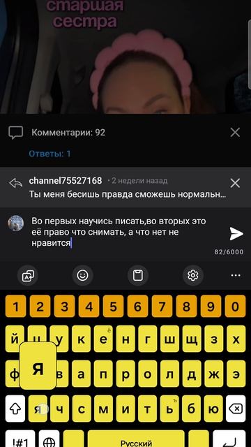 2 часть