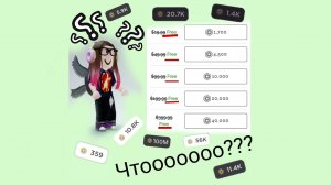 🤯😱Как пОлУчМть робУксы беспЛатНо! 🤯😱