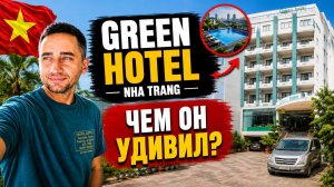 Green Hotel Nha Trang: жить можно, но есть нюансы | Green Hotel Nha Trang: этот номер меня удивил