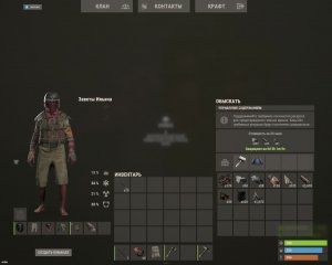 Rust щупаю обновление Power Trip