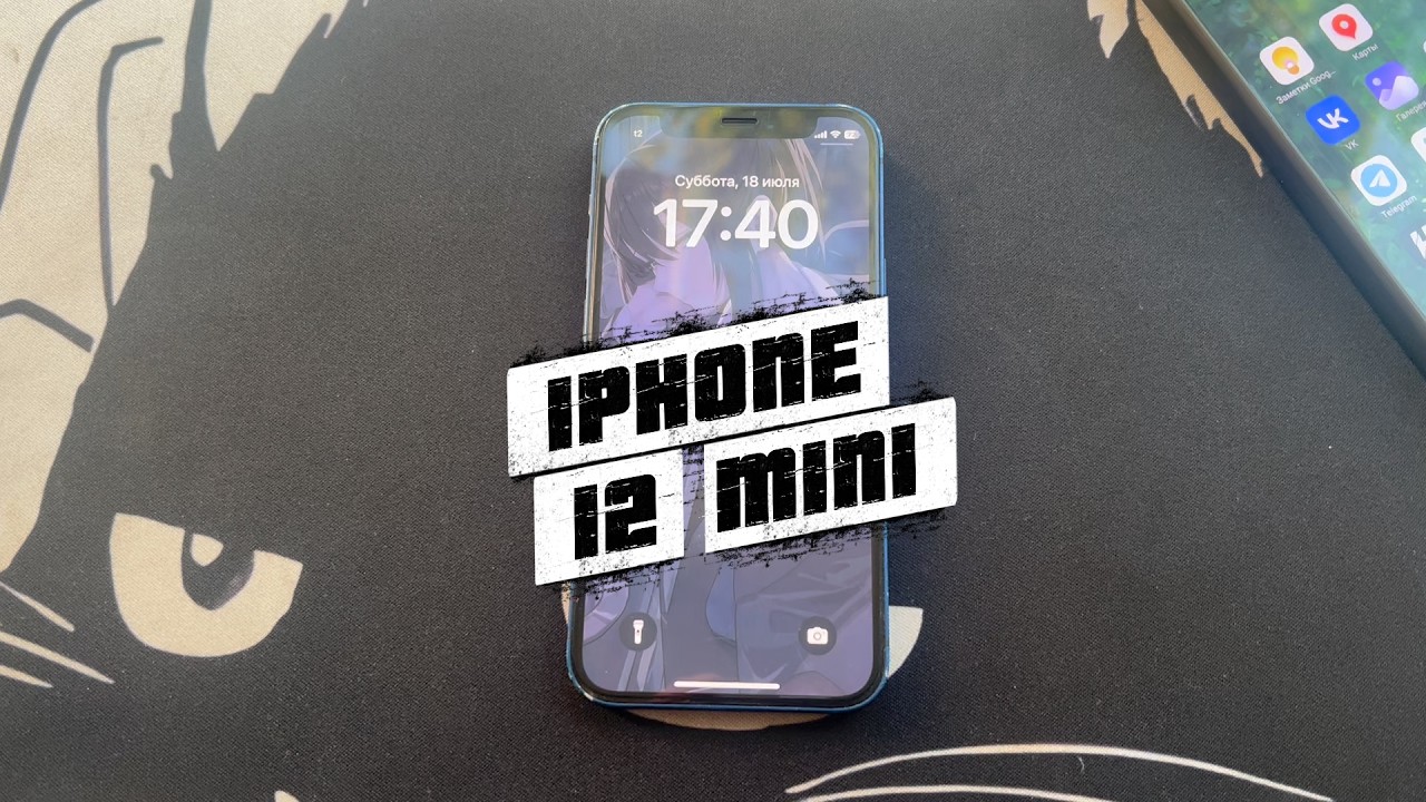 IPhone 12 Mini в 2026