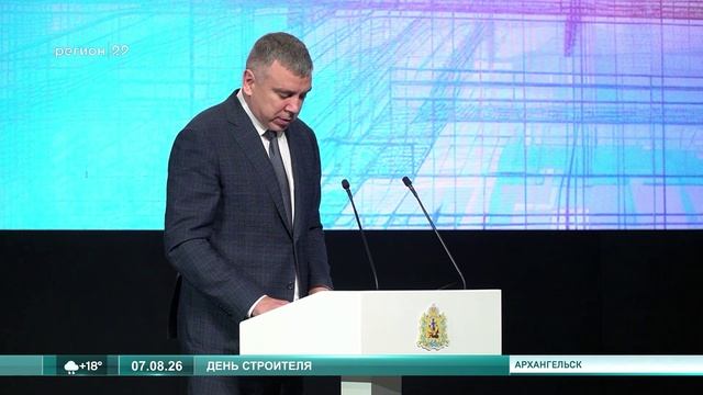07.08.2026 День строителя