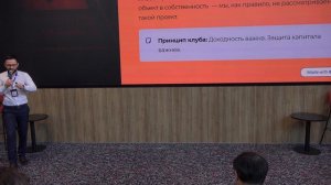 Алексей Ушаев. Как правильно оценить инвестиционный проект, чтобы заработать, а не потерять?