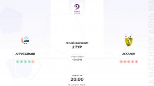 АгроТехМаш × Аскалон. Третья лига. Летний чемпионат