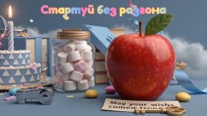 Утренний мотиватор