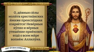 Молитва об усопших. Православие.