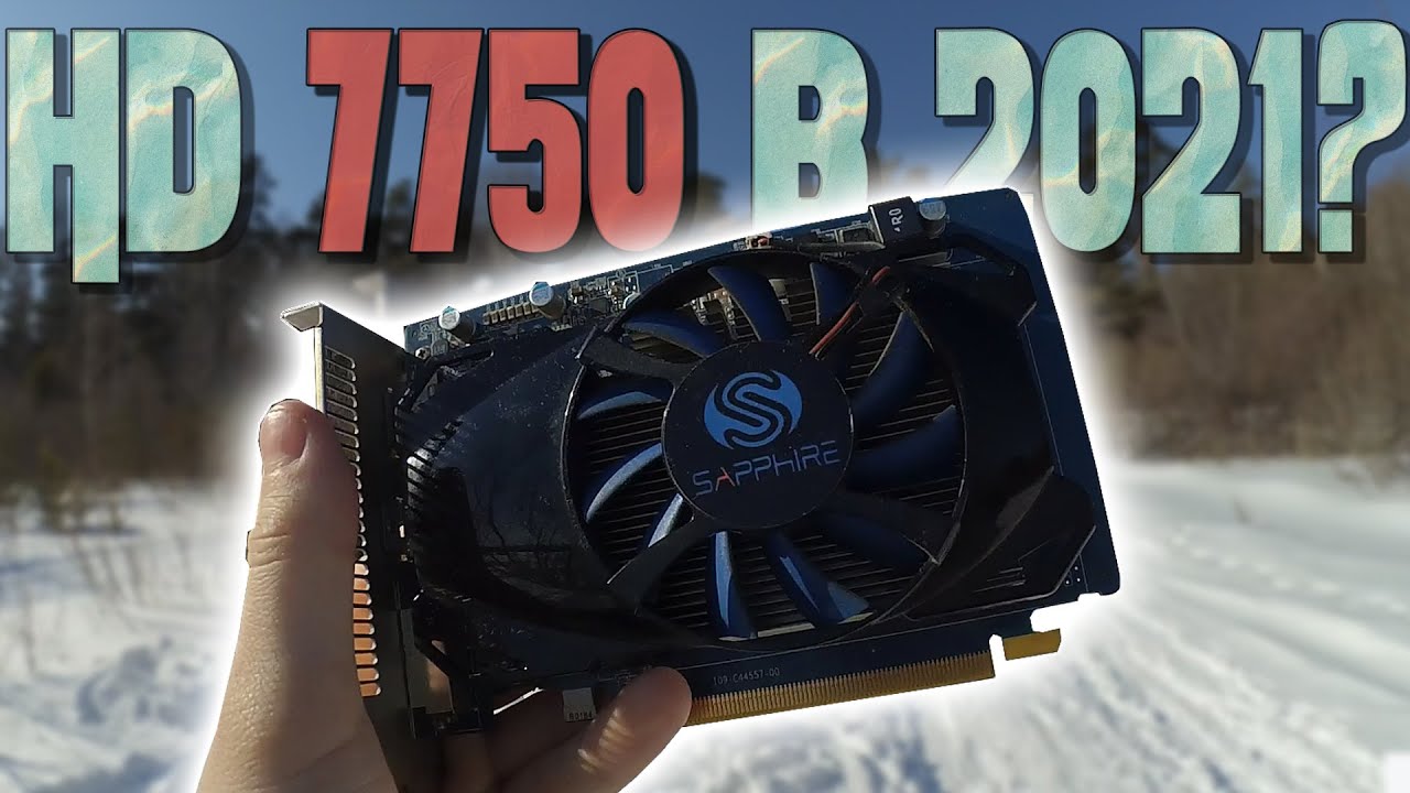 Обзор RADEON HD 7750. САМЫЙ СЛАБЫЙ GCN!