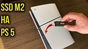 SSD M2 для PS5: Как Выбрать и Установить Дополнительный SSD на PS5