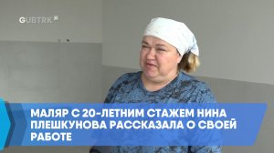 Маляр с 20-летним стажем Нина Плешкунова рассказала о своей работе