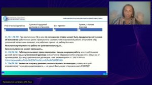 Первые 90 дней работника_ как HR и кадровику провести адаптацию (07.08.2026)_ С. Зелепухина