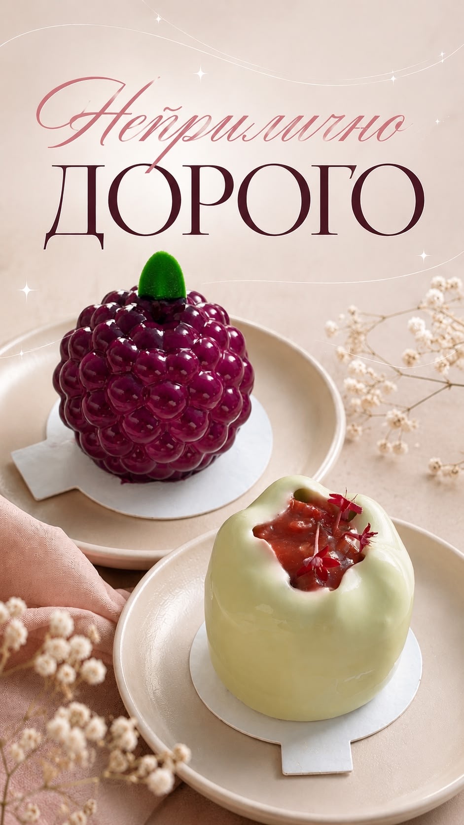 НЕПРИЛИЧНО ДОРОГО #влог #десерты #рецепт #еда #рекомендации