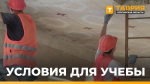 В Геническом техникуме сферы обслуживания начался масштабный капремонт