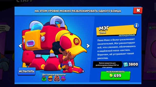 ОБЗОР ОБНОВЛЕНИЯ В БРАВЛЕ