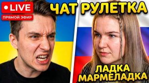 ЧАТ РУЛЕТКА или как выжить в зоопарке