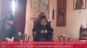 НЕТ БЛАГОСЛОВЕНИЯ НА ВАКЦИНАЦИЮ! Игумен Мефодий