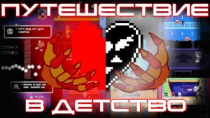 КАК DELTARUNE ВОЗВРАЩАЕТ В ДЕТСТВО | Deltarune | Разбор