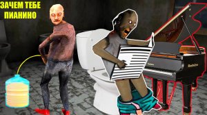 ЧТО СКРЫВАЕТ БАБКА ГРЕННИ В МАЙНКРАФТ
