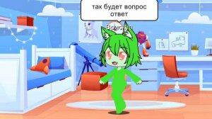 пишите вопросы срочно это подарок на 20 подпишиков