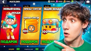 [alekzz] ОБНОВА УЖЕ В ИГРЕ😱ОТКРЫЛ ВСЕ ПРИЗЫ-СМУЗИ И ПОЛУЧИЛ НОВЫЕ СКИНЫ😍