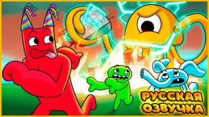 ВОССТАНИЕ ГИГАНТСКОГО СТИНГЕР ФЛИННА | RISE of GIANT STINGER FLYNN на русском | fReelaN SHOW