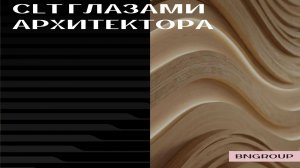Интервью о CLT у Виталия Афонина