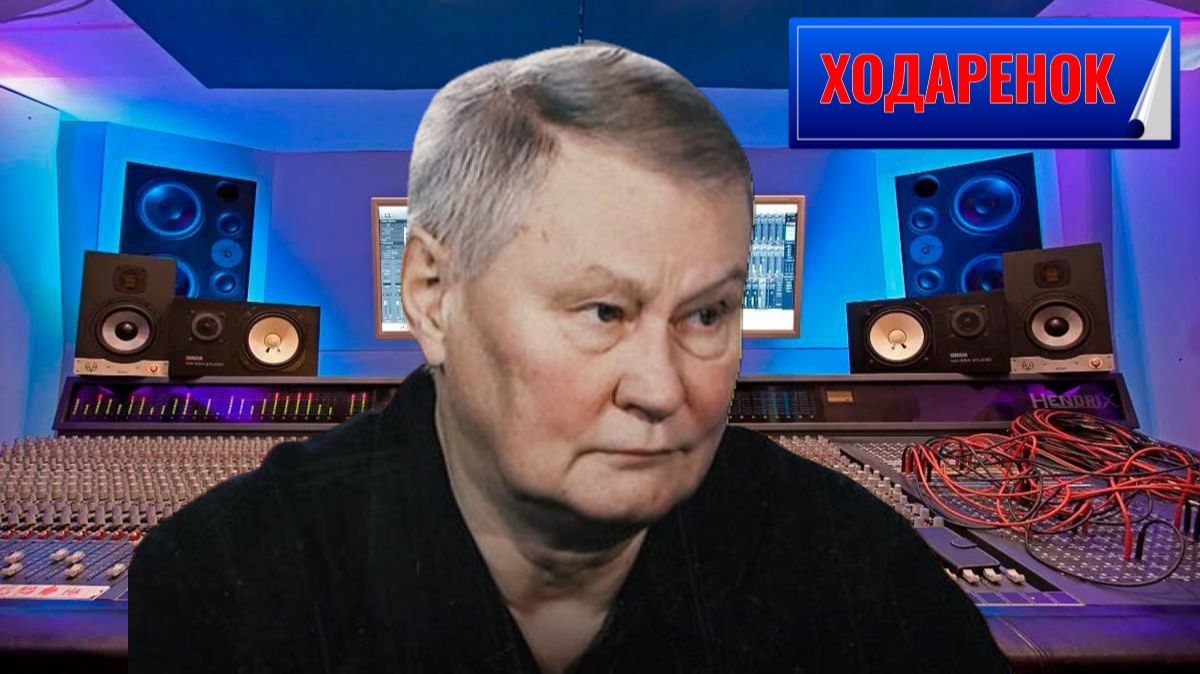 «Во всеоружии» с Михаилом Ходарёнком