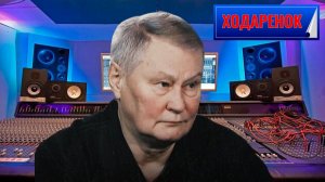 «Во всеоружии» с Михаилом Ходарёнком