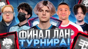 ДЕКО ИГРАЕТ ФИНАЛ ЛАН ТУРНИРА ПРОТИВ РЕКРЕНТА! (CS 2) #deko