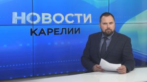 Новости Карелии с Максимом Алиевым | 07.08.2026