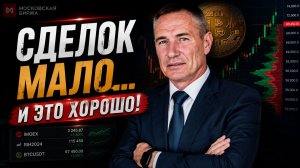 ТРЕЙДИНГ БЕЗ УГАДЫВАНИЙ | Сделки только по системе #профессиональный_трейдер