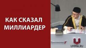 Произнесение «аминь» в намазе