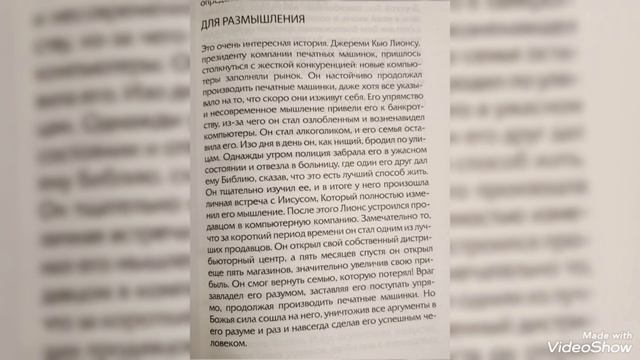 Доверяй Господу, а не своему пониманию.