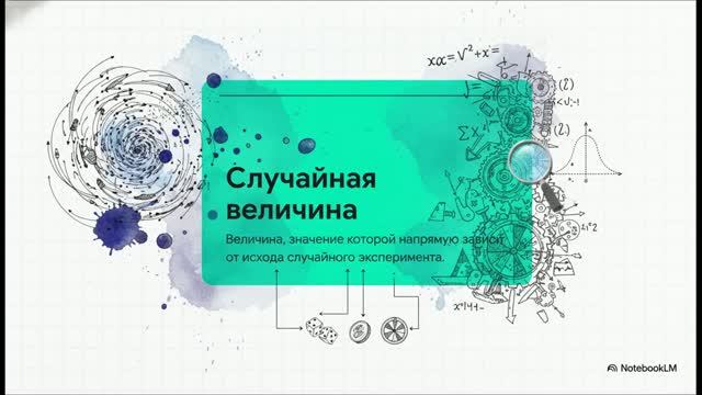 Математика вероятность и статистика 7-9 классы конспекты