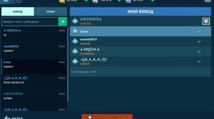 WarRobots_PvP взвод_126