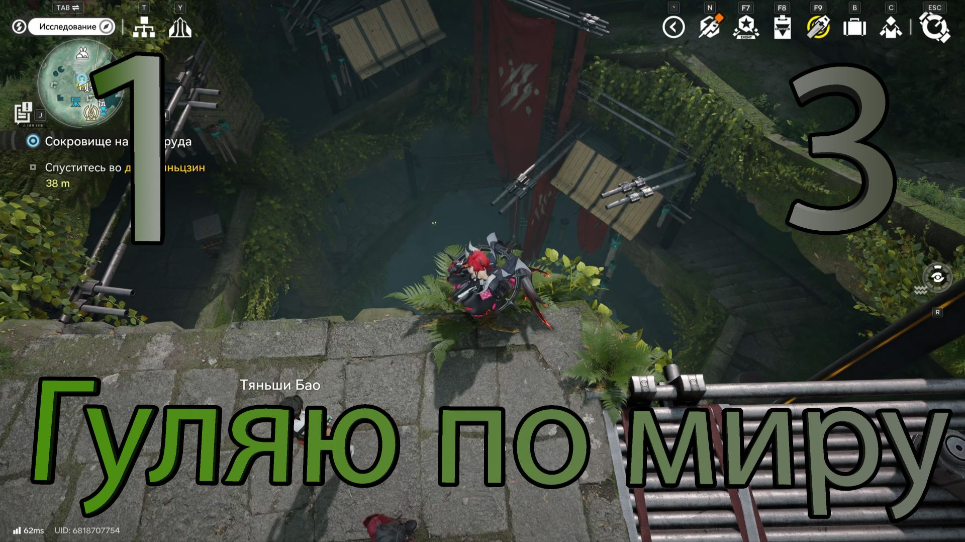 Arknights Endfield (Гуляю по миру)