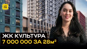 ЖК Культура от Третьего Треста: обзор бизнес-класса в центре Уфы