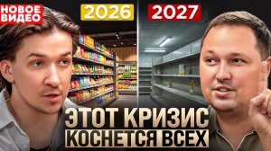 Как НЕ обеднеть, если рухнет экономика План по сохранению денег в кризис. Никита Костанда