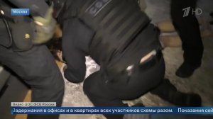 Задержаны 20 помогавших Украине похищать деньги россиян из криптообменников: кадры ФСБ.