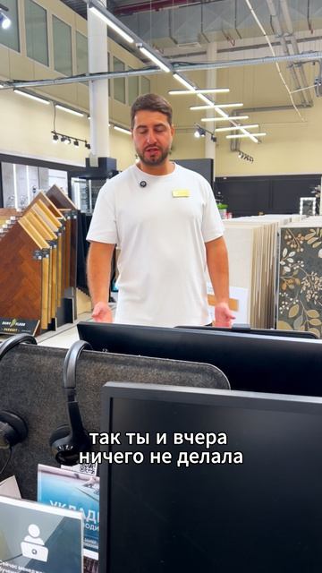 А вы что делаете?