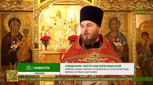 В московском храме князей‑страстотерпцев Бориса и Глеба в Дегунине прошло праздничное богослужение