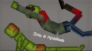 мем мелон сандбокс