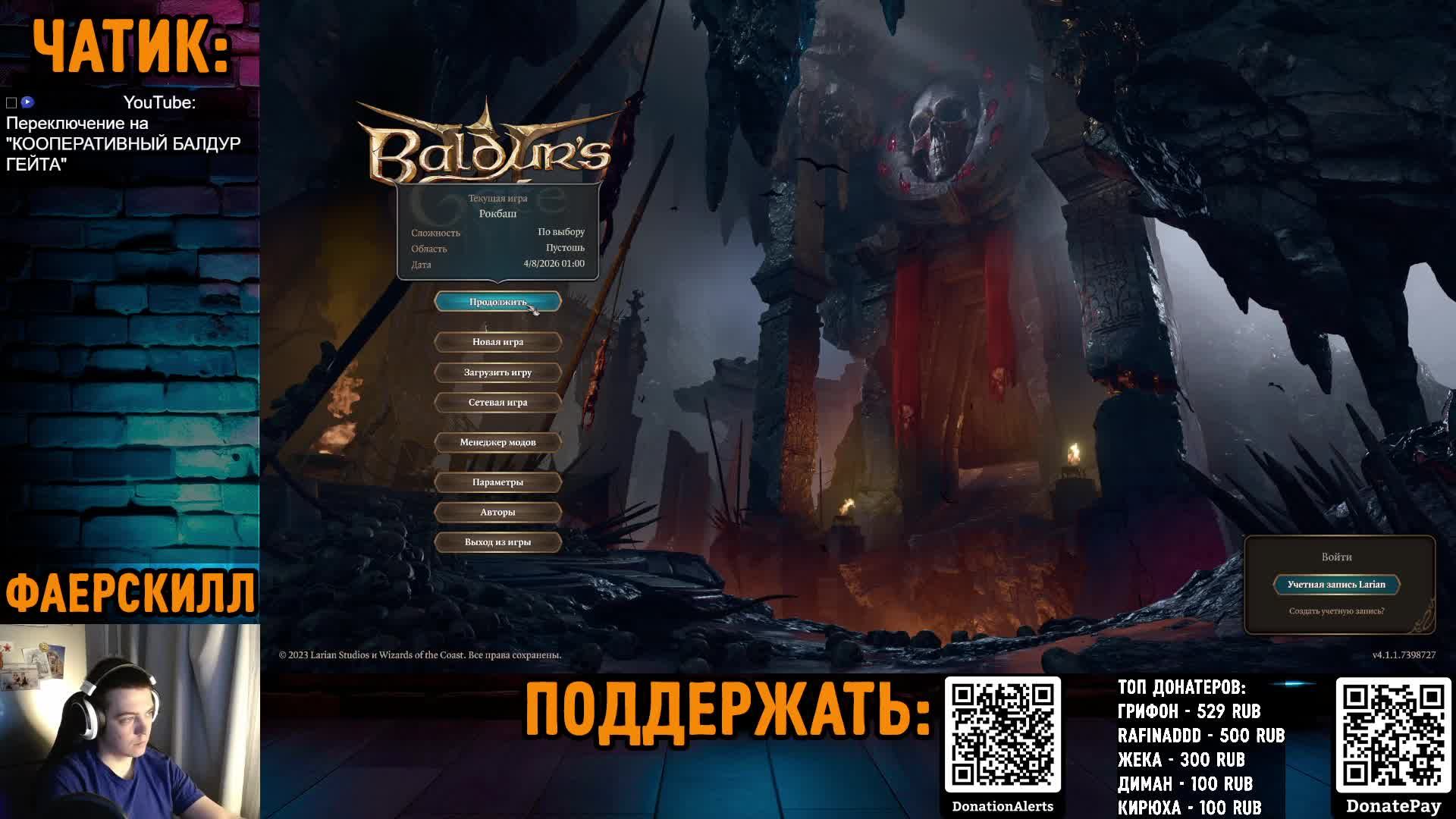 КООПЕРАТИВНЫЙ БАЛДУР ГЕЙТА