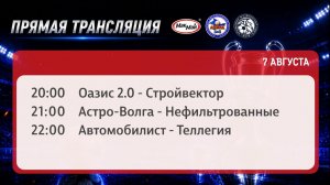 Матчи чемпионата МакМай