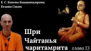 Ратха-ятра-катха / Кешава Свами