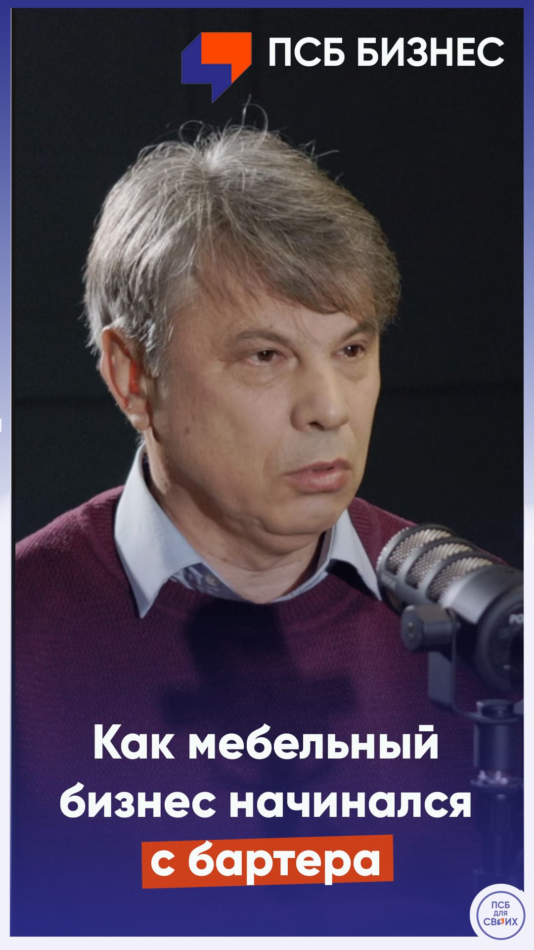 Кругом шёл бартер, денег не было