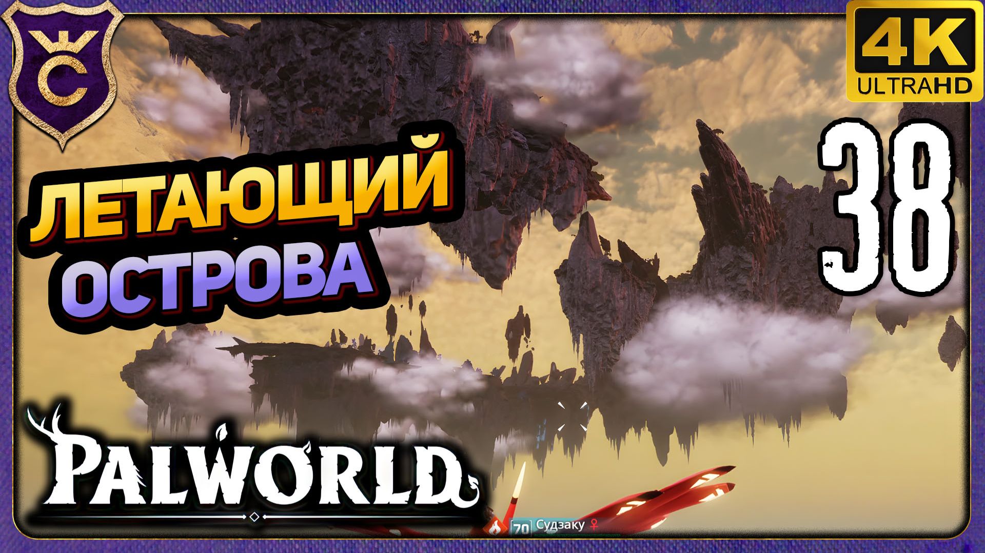 ПОПАЛ НА ЛЕТАЮЩИЕ ОСТРОВА! 38 Palworld Релиз