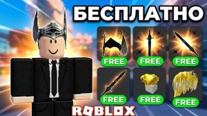 УЖАСНО КРАСИВЫЕ ВЕЩИ С БОЛЬШИМ И МАЛЕНЬКИМ ТИРАЖОМ: КАК ПОЛУЧИТЬ В РОБЛОКС